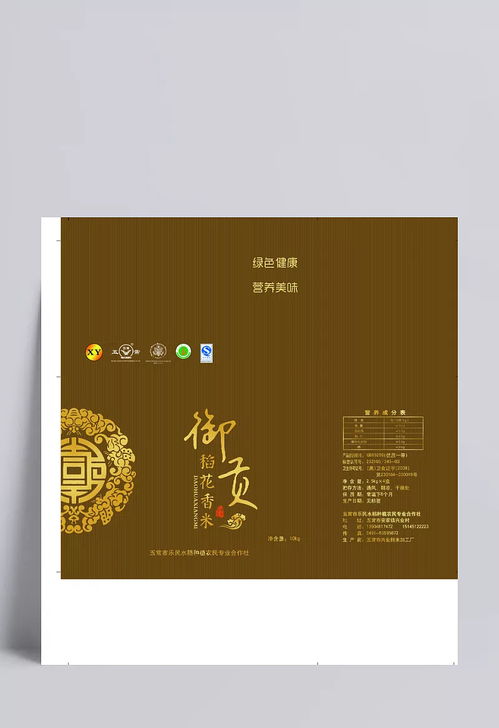 匯意滿圖文廣告 打造高品質大米包裝設計