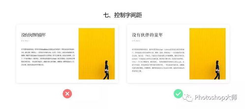 14種圖文排版設計中注意的細節和技巧